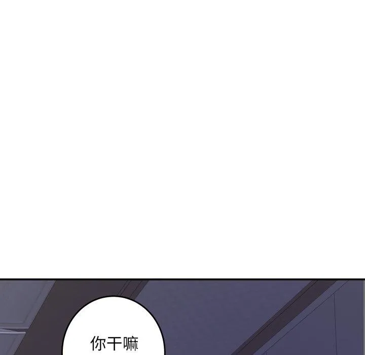 极乐之神-第48話 - 图片 24