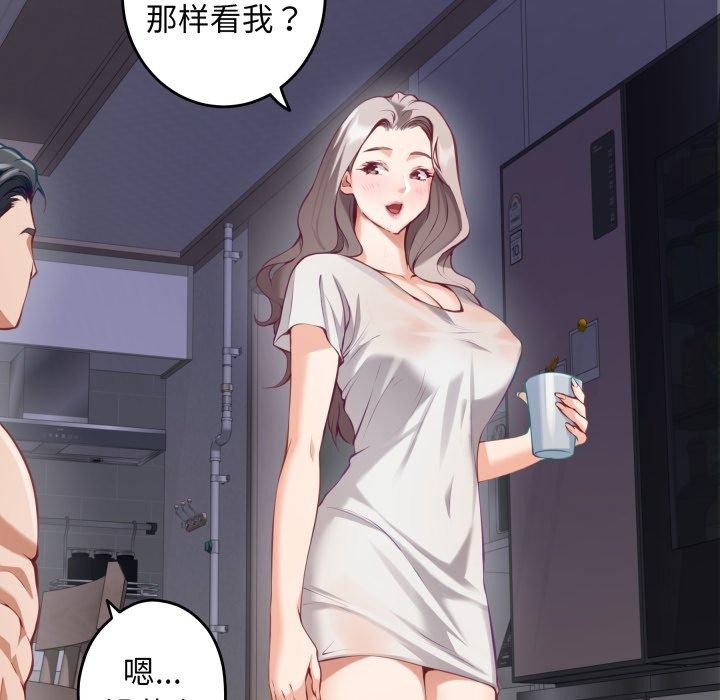 极乐之神第48話