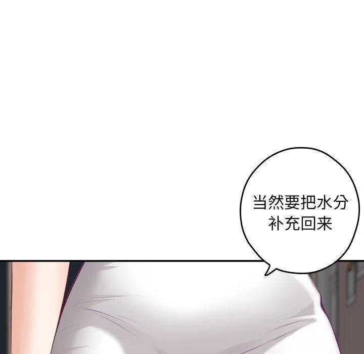 极乐之神-第48話 - 图片 30