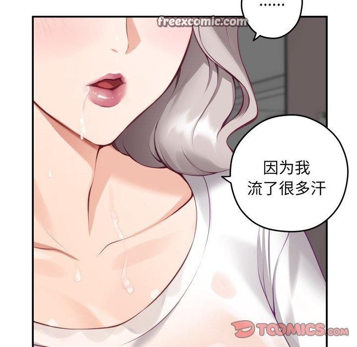 极乐之神第48話