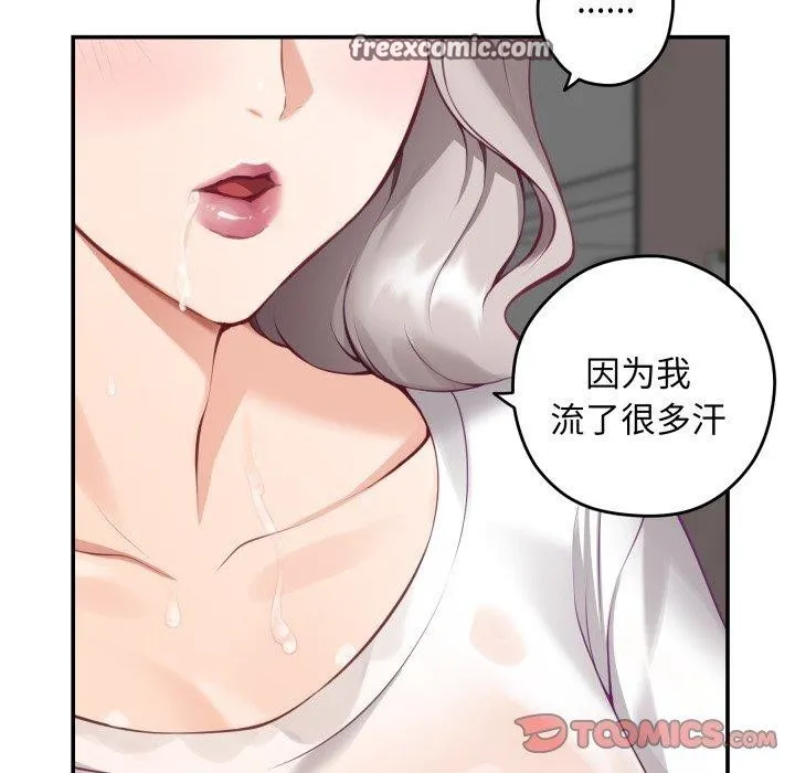 极乐之神-第48話 - 图片 28