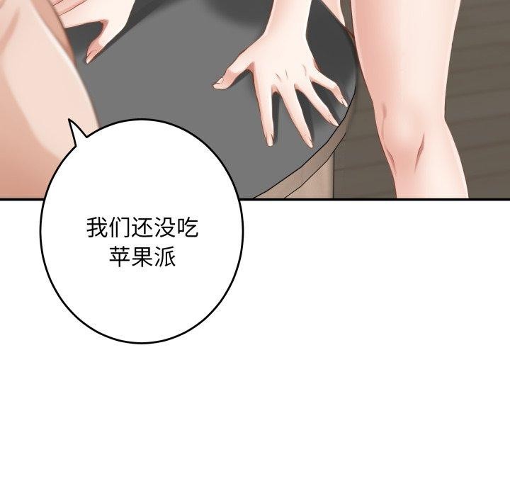 极乐之神第48話