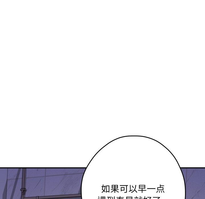 极乐之神第48話