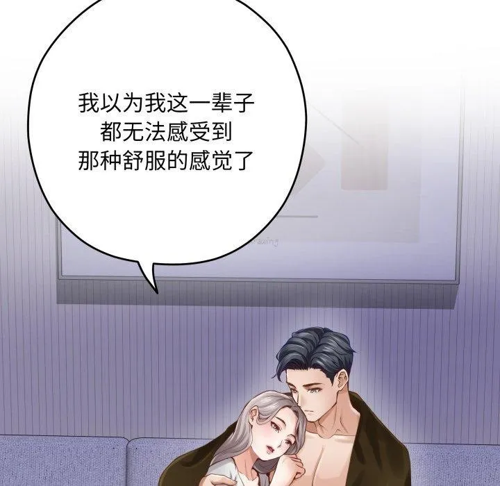 极乐之神-第48話 - 图片 49