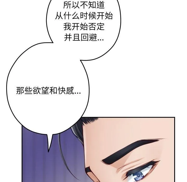 极乐之神-第48話 - 图片 53