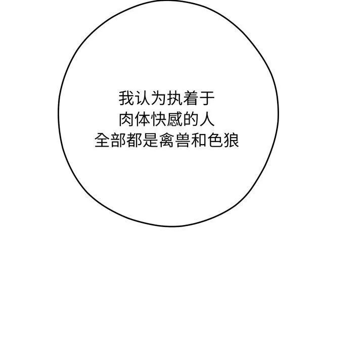 极乐之神-第48話 - 图片 55