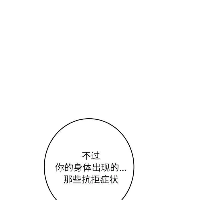 极乐之神-第48話 - 图片 61