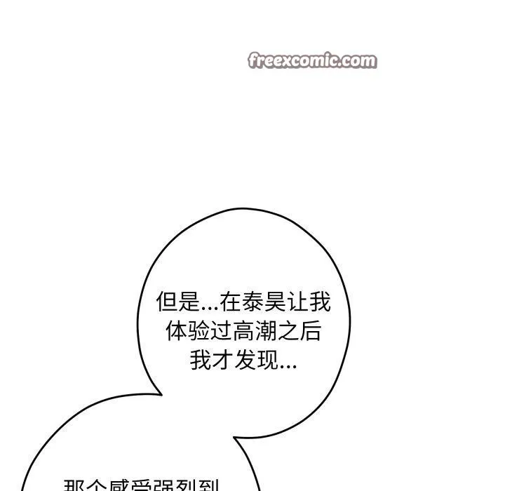 极乐之神第48話