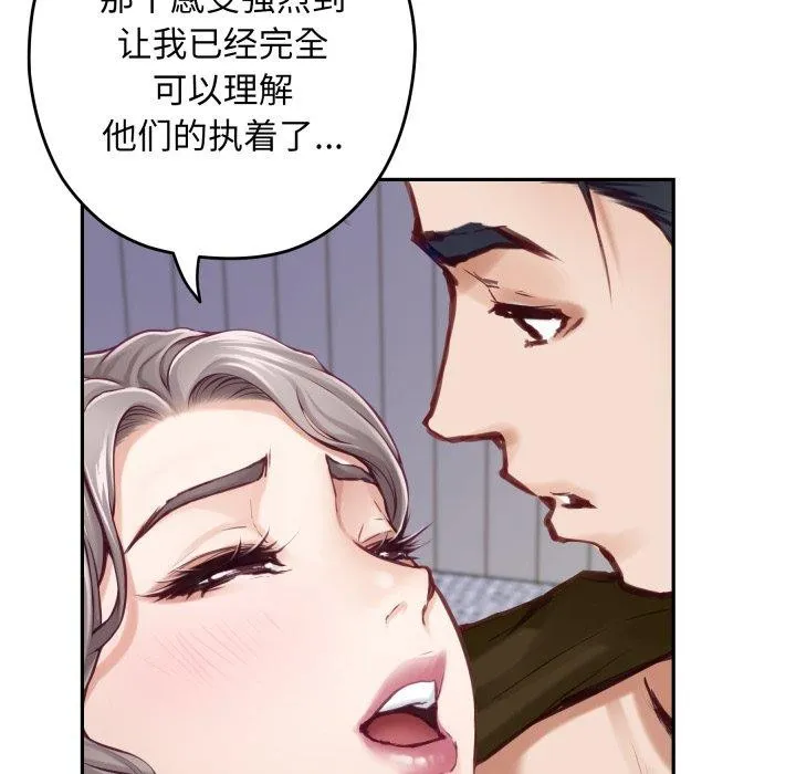 极乐之神-第48話 - 图片 57