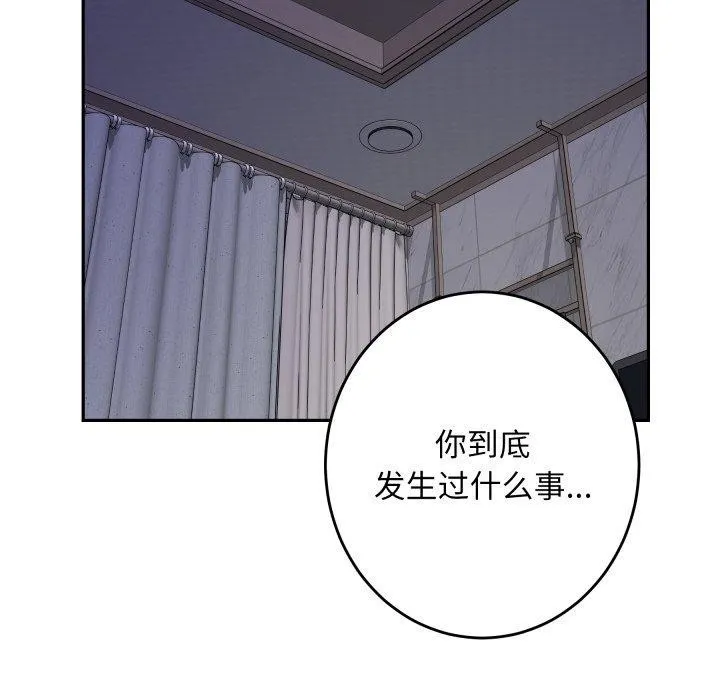 极乐之神-第48話 - 图片 63