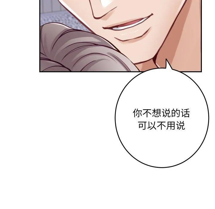 极乐之神第48話