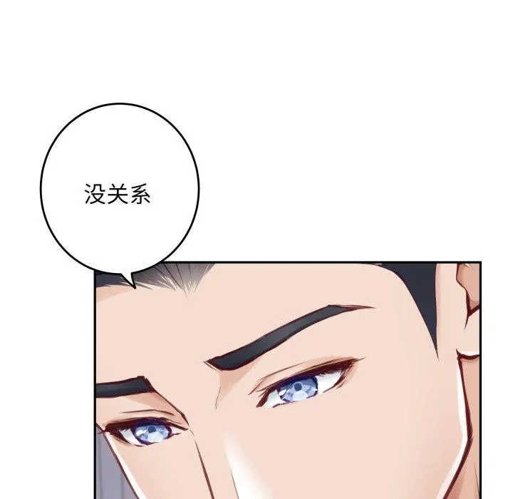 极乐之神-第48話 - 图片 67