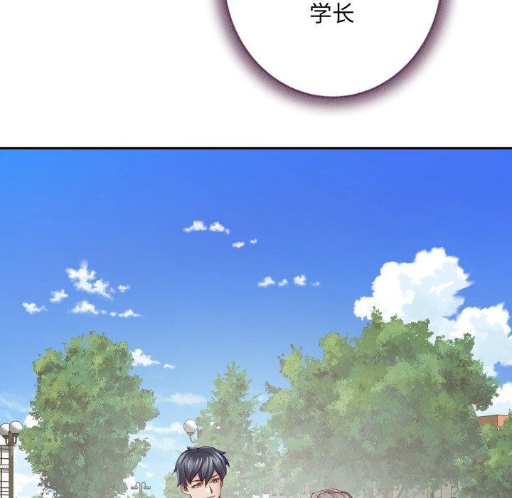 极乐之神第48話