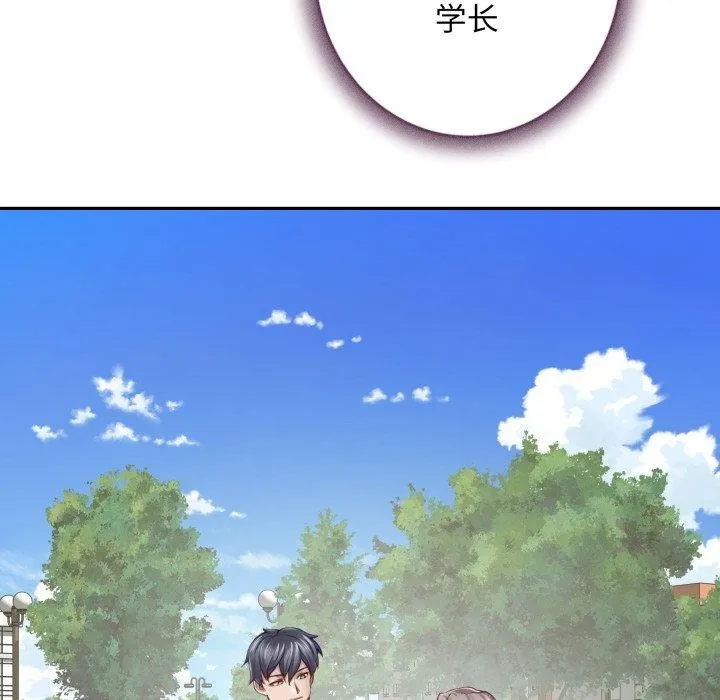 极乐之神-第48話 - 图片 78
