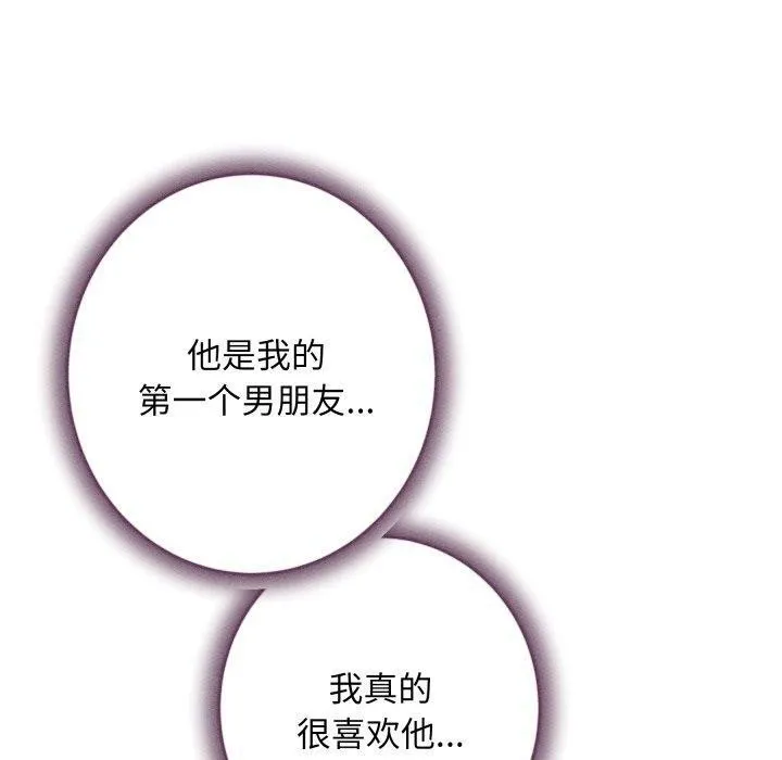 极乐之神第48話