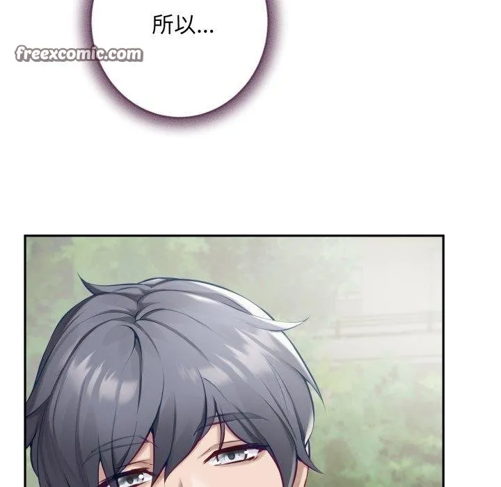 极乐之神-第48話 - 图片 84