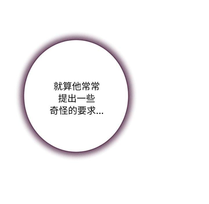 极乐之神第48話