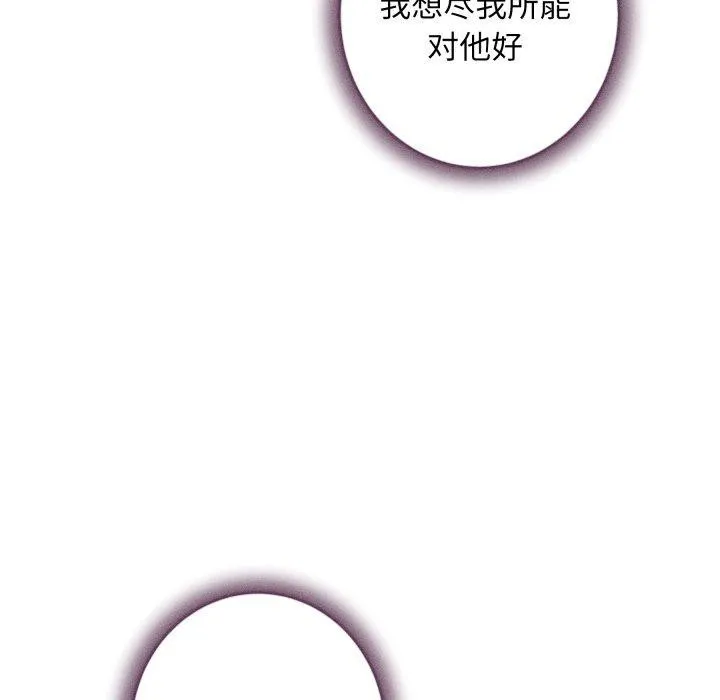 极乐之神-第48話 - 图片 83