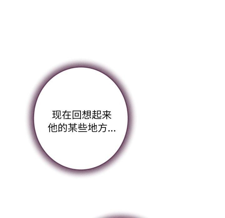 极乐之神第48話