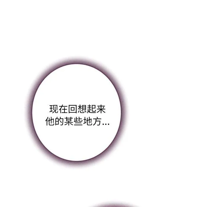 极乐之神-第48話 - 图片 89