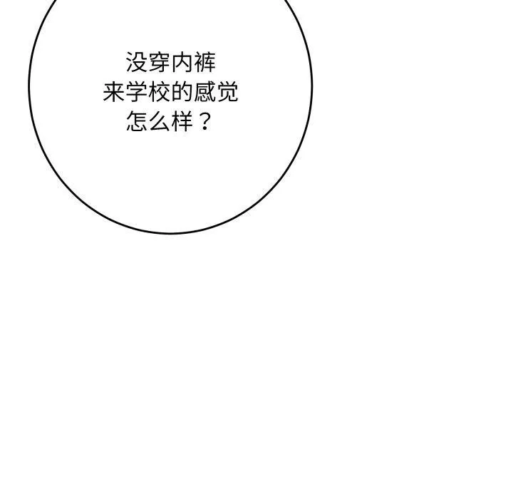 极乐之神-第48話 - 图片 94
