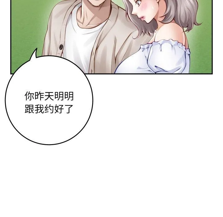 极乐之神第48話