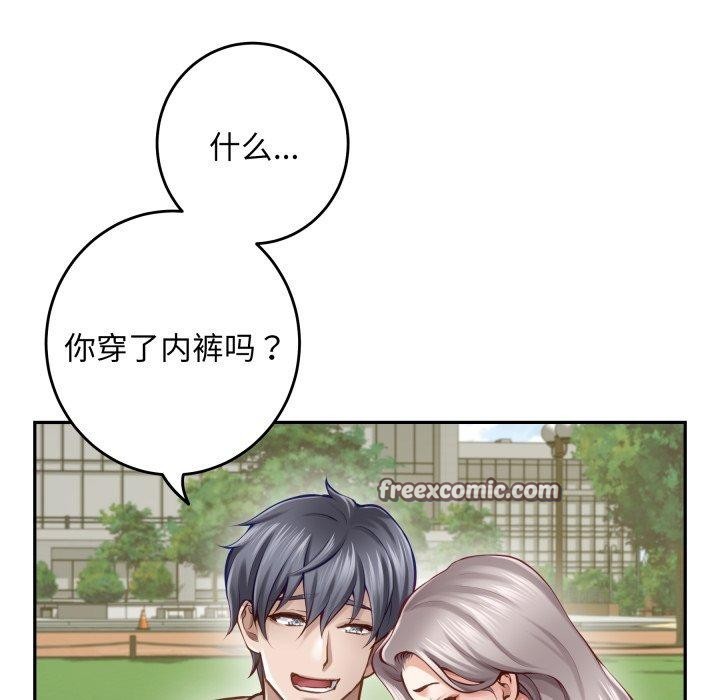 极乐之神第48話