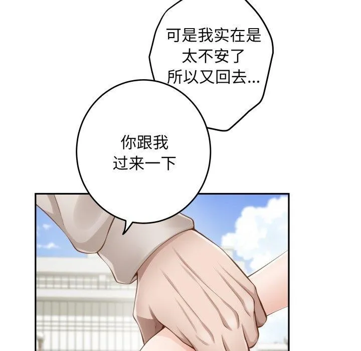 极乐之神-第48話 - 图片 104