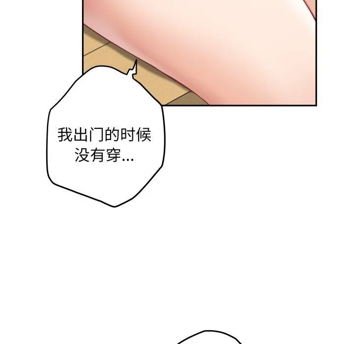 极乐之神-第48話 - 图片 103