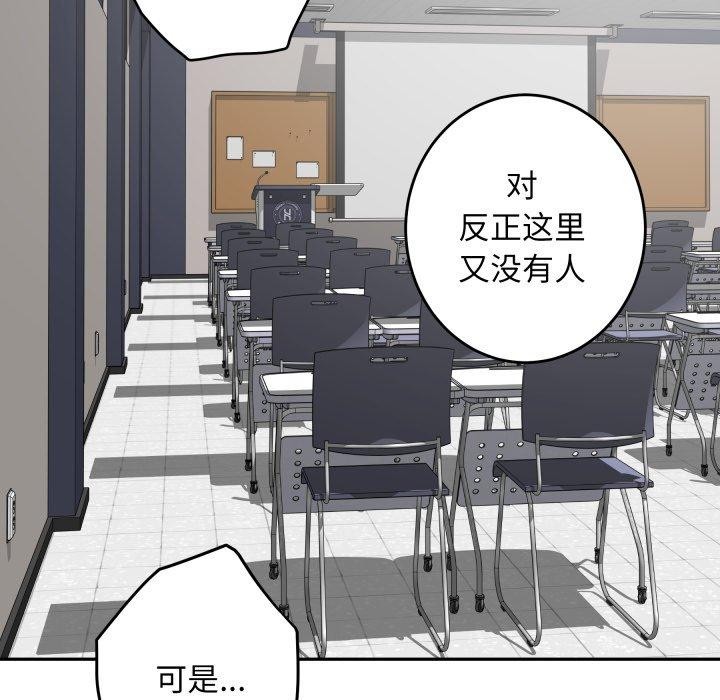 极乐之神第48話