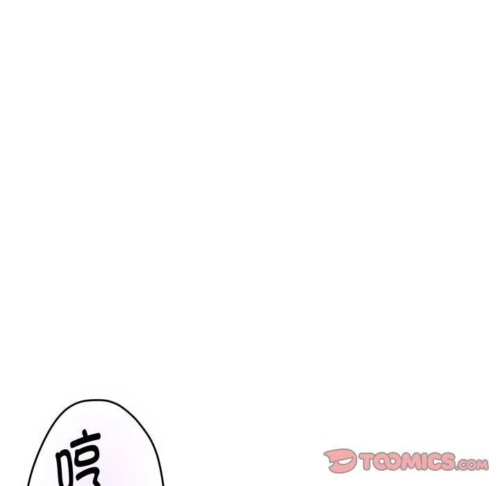 极乐之神-第48話 - 图片 124