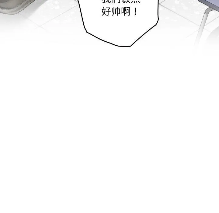 极乐之神-第48話 - 图片 122