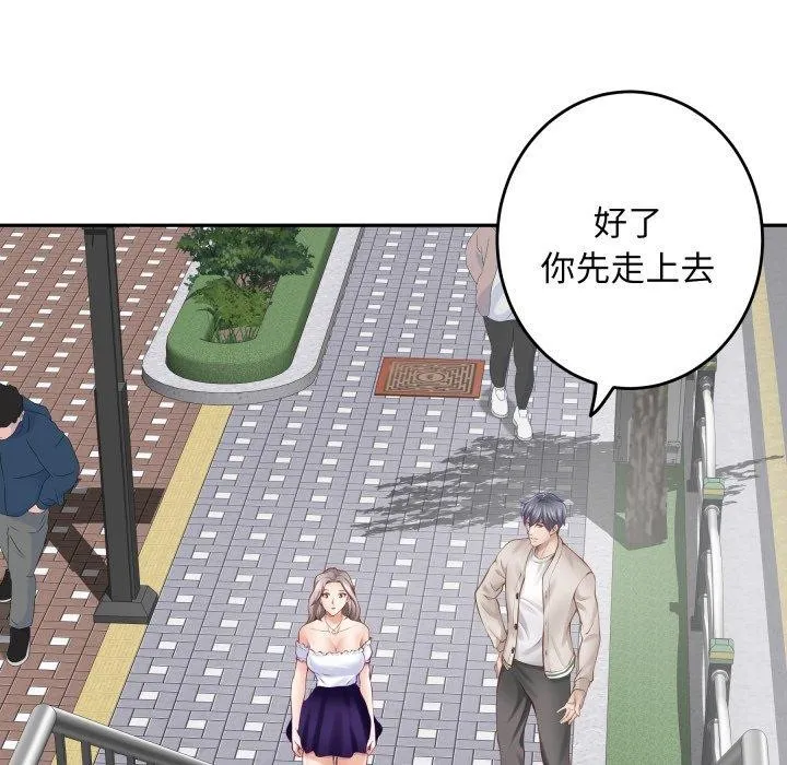 极乐之神-第48話 - 图片 132