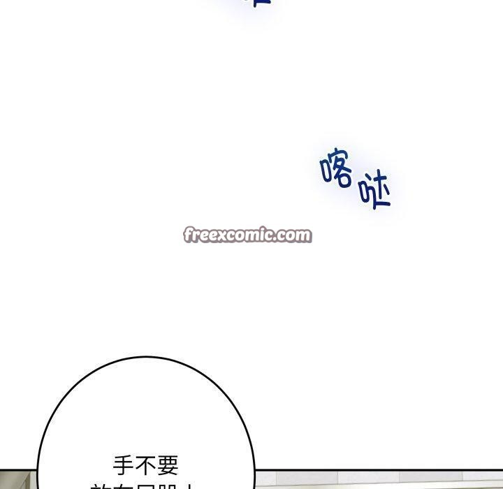 极乐之神第48話