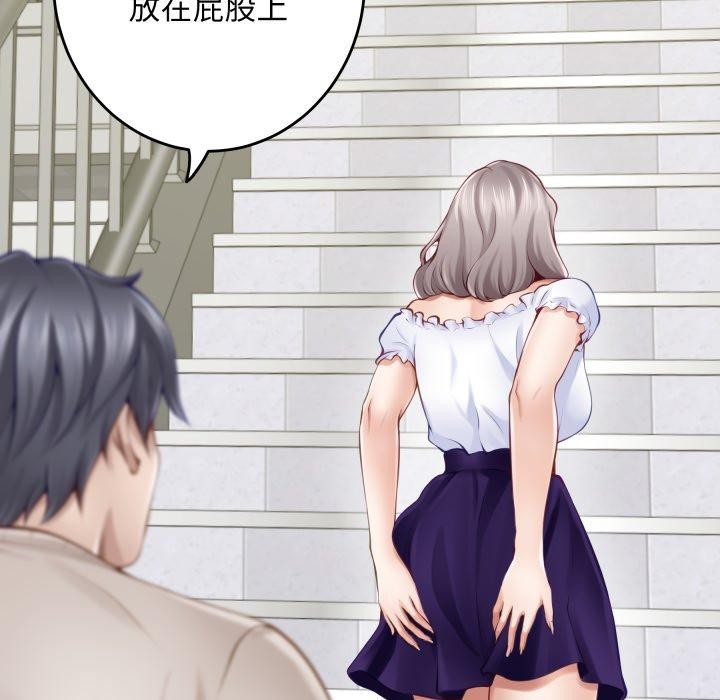 极乐之神第48話