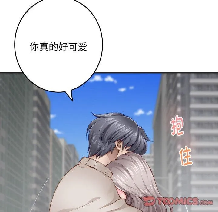 极乐之神-第48話 - 图片 172