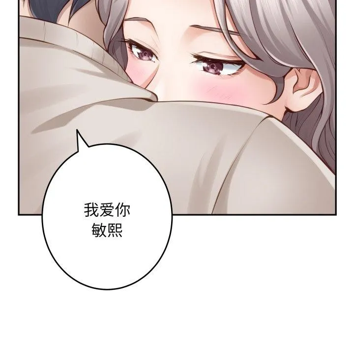 极乐之神-第48話 - 图片 175