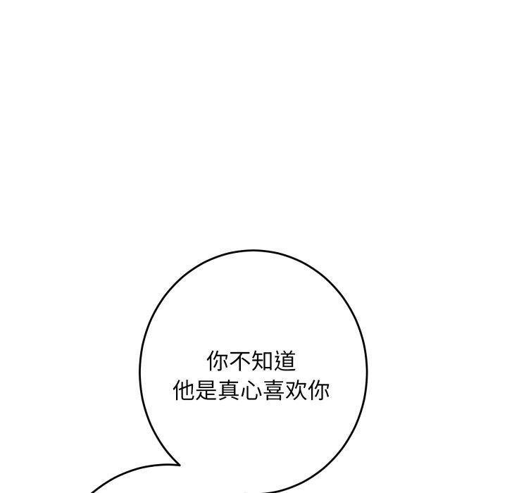 极乐之神第48話