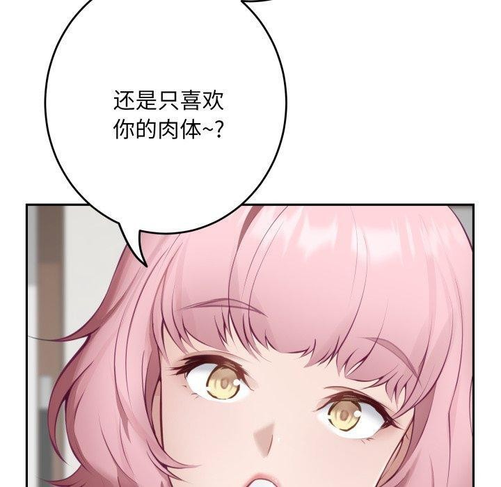 极乐之神第48話