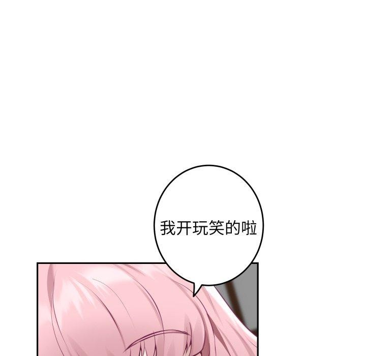 极乐之神第48話