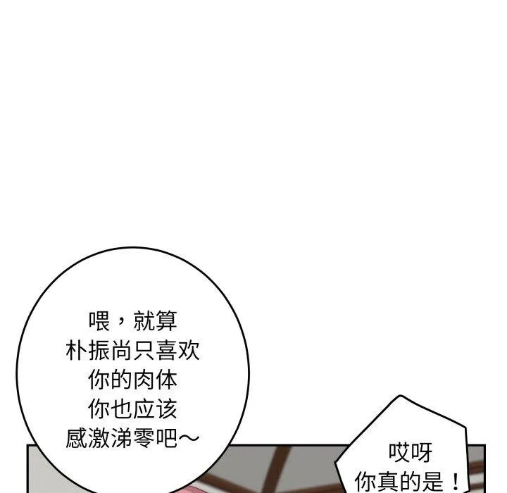极乐之神-第48話 - 图片 185