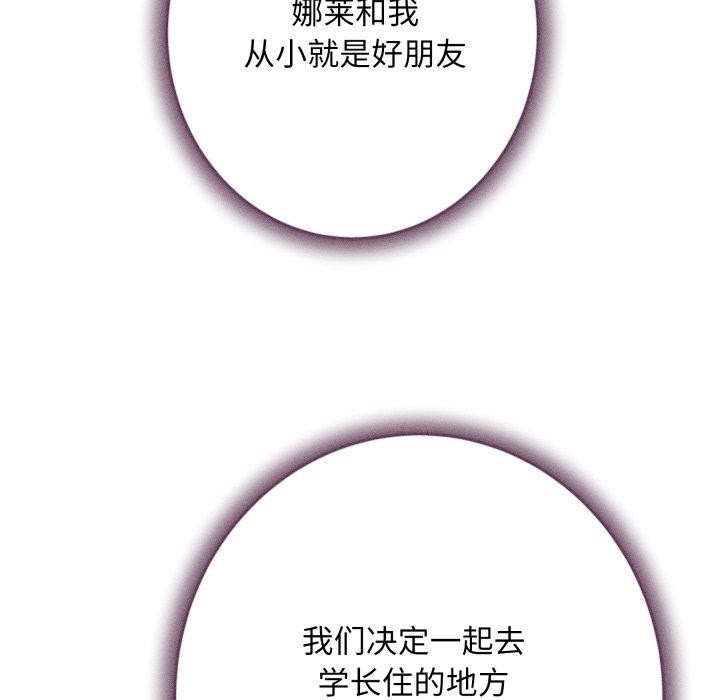 极乐之神第48話