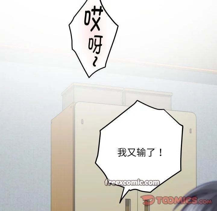 极乐之神-第48話 - 图片 196