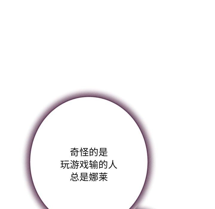 极乐之神第48話