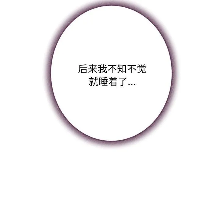 极乐之神第48話