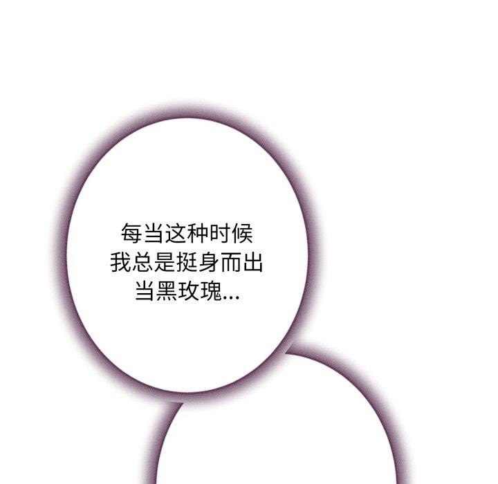 极乐之神第48話