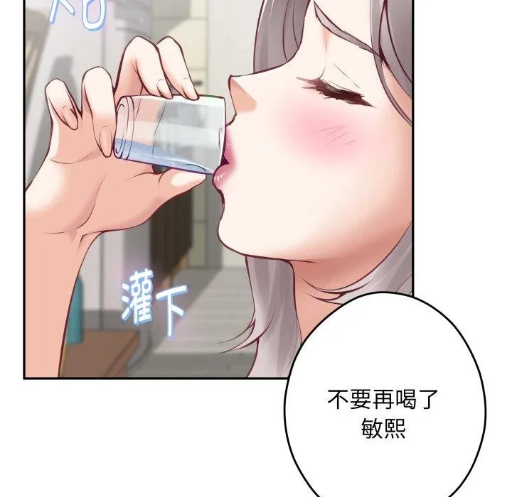 极乐之神-第48話 - 图片 207