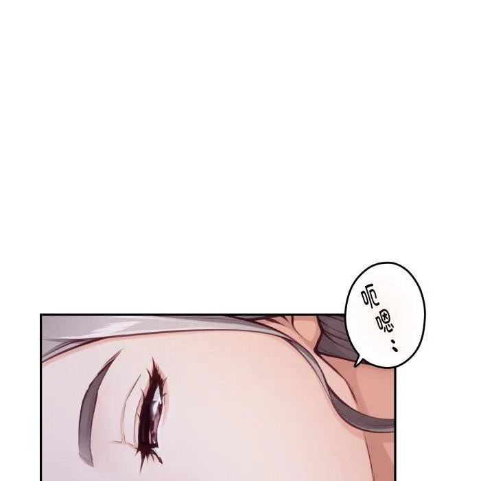 极乐之神-第48話 - 图片 215
