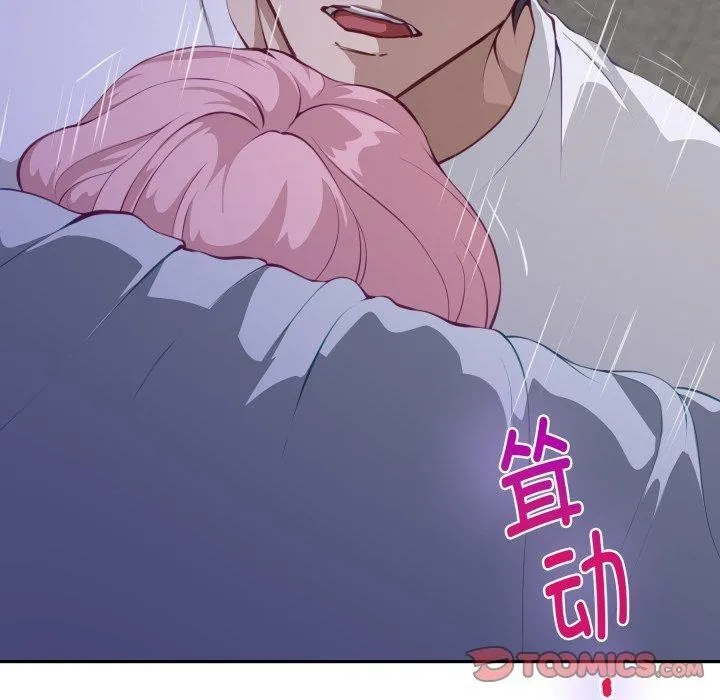 极乐之神-第48話 - 图片 220