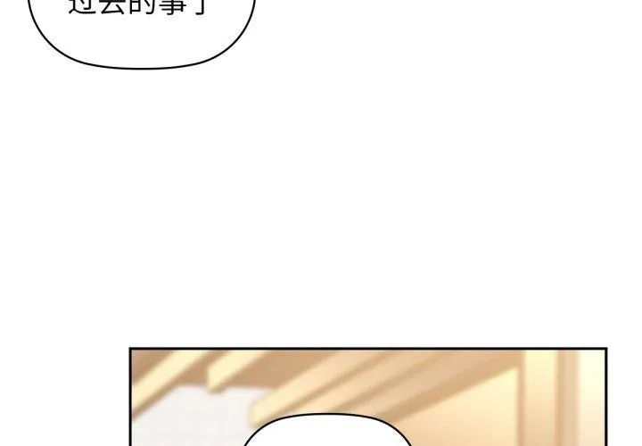 咖啡因-第65話 - 图片 4